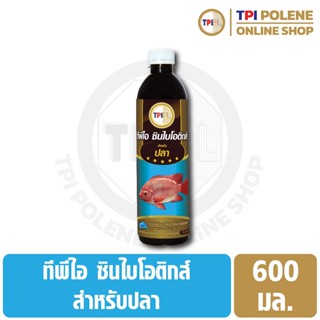 ซินไบโอติกส์ สำหรับ ปลา ทีพีไอ ขนาด 600 มล.