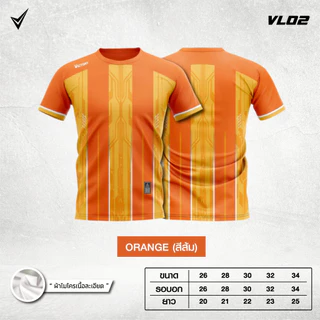 New collection รุ่น VL02 เสื้อคอกลมพิมพ์ลายแขนสั้นสำหรับเด็ก