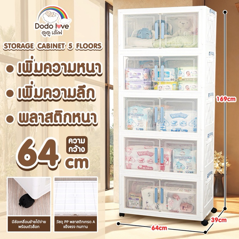 DODOLOVE ชั้นเก็บของ 5 ชั้น ชั้นเก็บของพับเก็บได้ วัสดุคุณภาพดี แข็งแรง