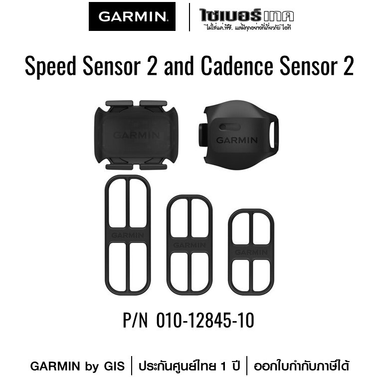 Garmin Bike Speed 2 and Cadence 2 Sensor เซนเซอร์จักรยานวัดความเร็วและรอบขา ประกันศูนย์ไทย 1 ปี