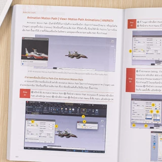 Infopress(อินโฟเพรส)หนังสือ SketchUp 2024 Professional Guide/ หนังสือ AutoCAD 2025 Professional Guide
