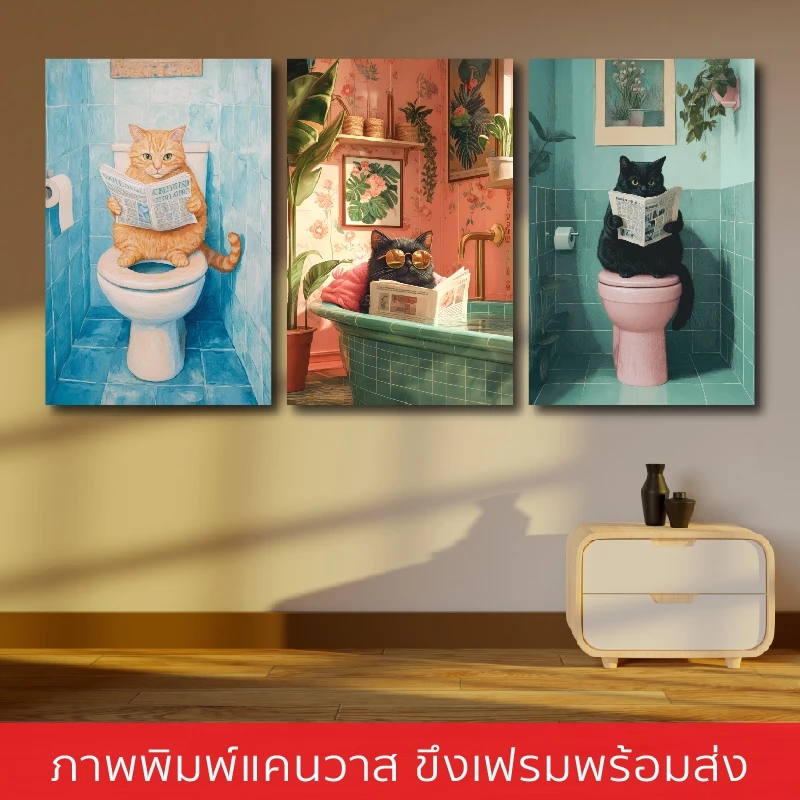 Cat in Toilet--ภาพแขวนผนัง ภาพพิมพ์แคนวาส พร้อมกรอบลอย [พร้อมส่ง]