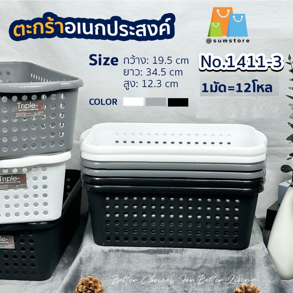 ตะกร้าเหลี่ยมอเนกประสงค์ สีดำ เทา ขาว 19.5x34.5x12.3CM