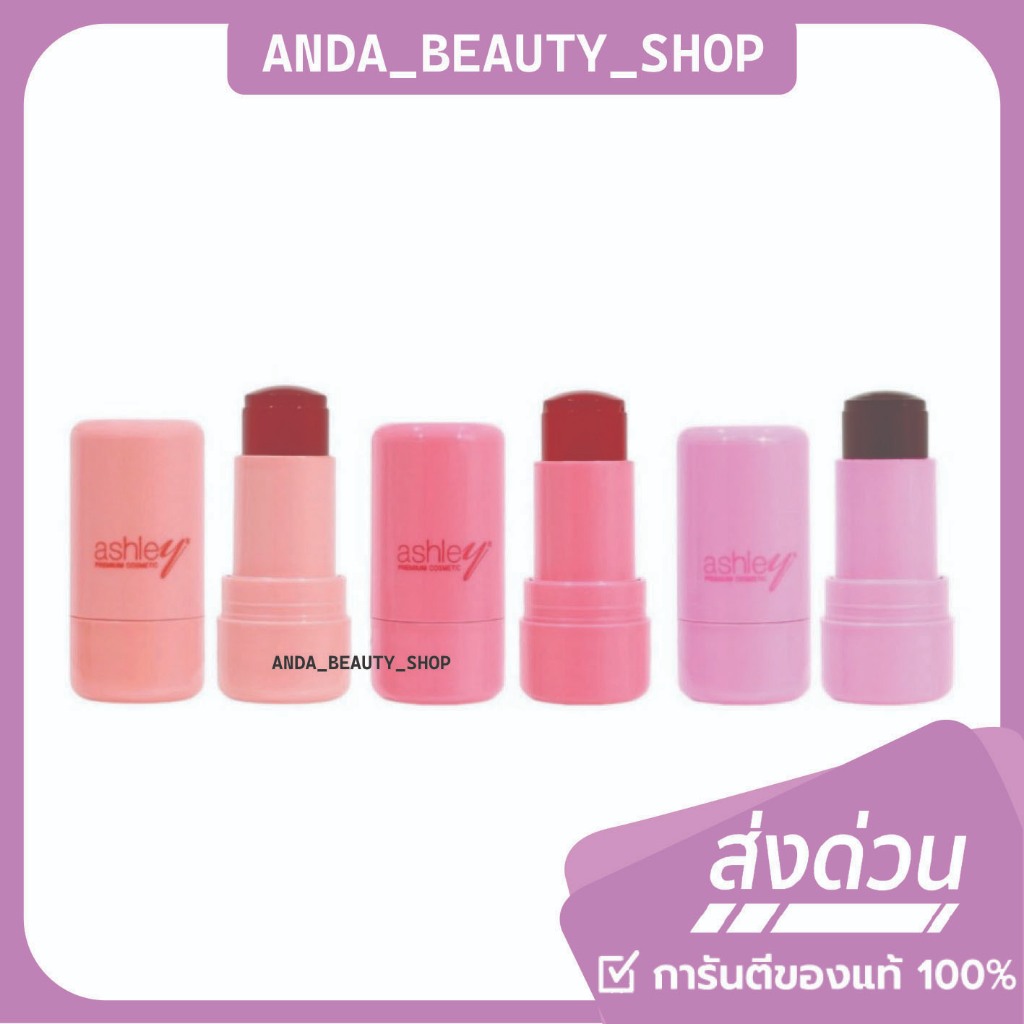 (🔥ของแท้/ส่งไว🔥) Ashley Jelly Blush บลัชออนเนื้อเจลลี่ A450