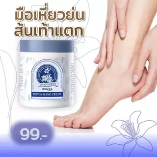 ครีมบำรุงมิอ ญี่ปุ่น 260 กรัม 1 กป