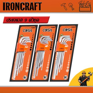 ชุดประแจอัลเลน แท้ ประแจหกเหลี่ยมยาว หกเหลี่ยมเหล็กแข็งเกรด …