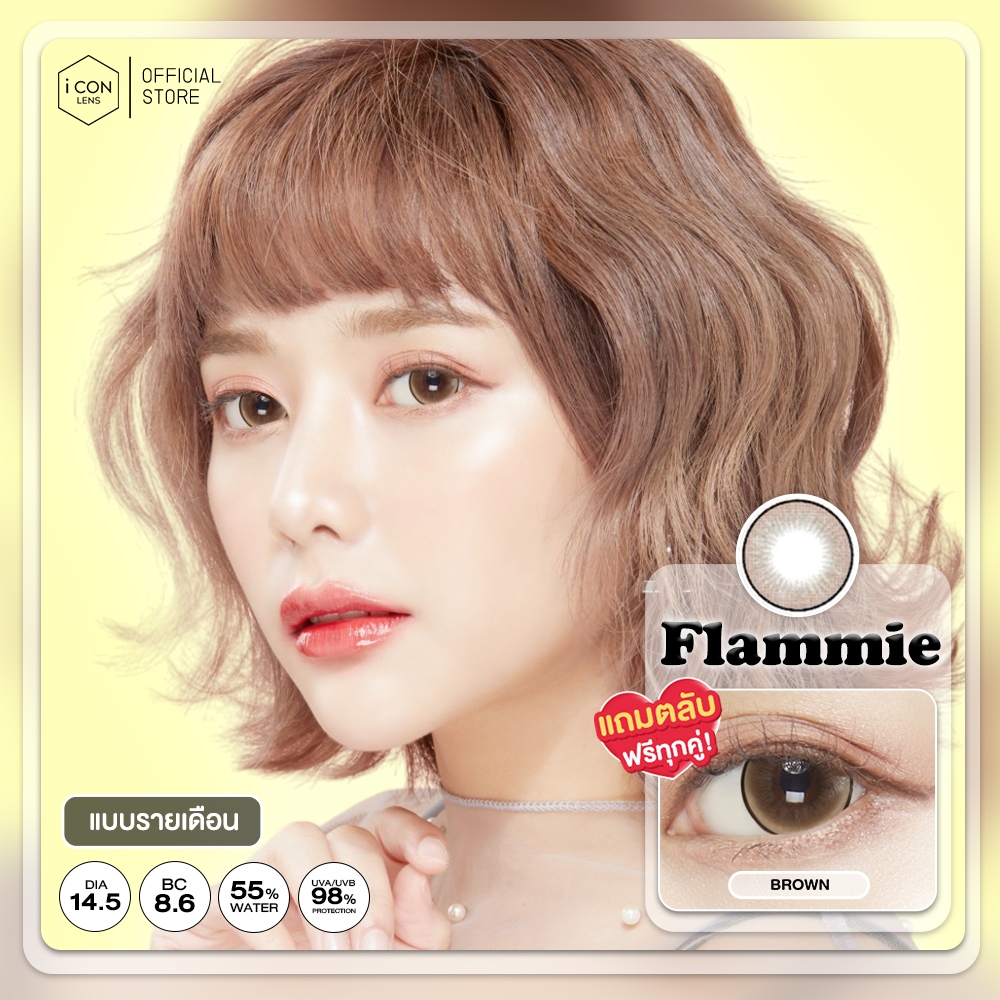 คอนแทคเลนส์ คิตตี้ คาวาอิ Flammie Brown