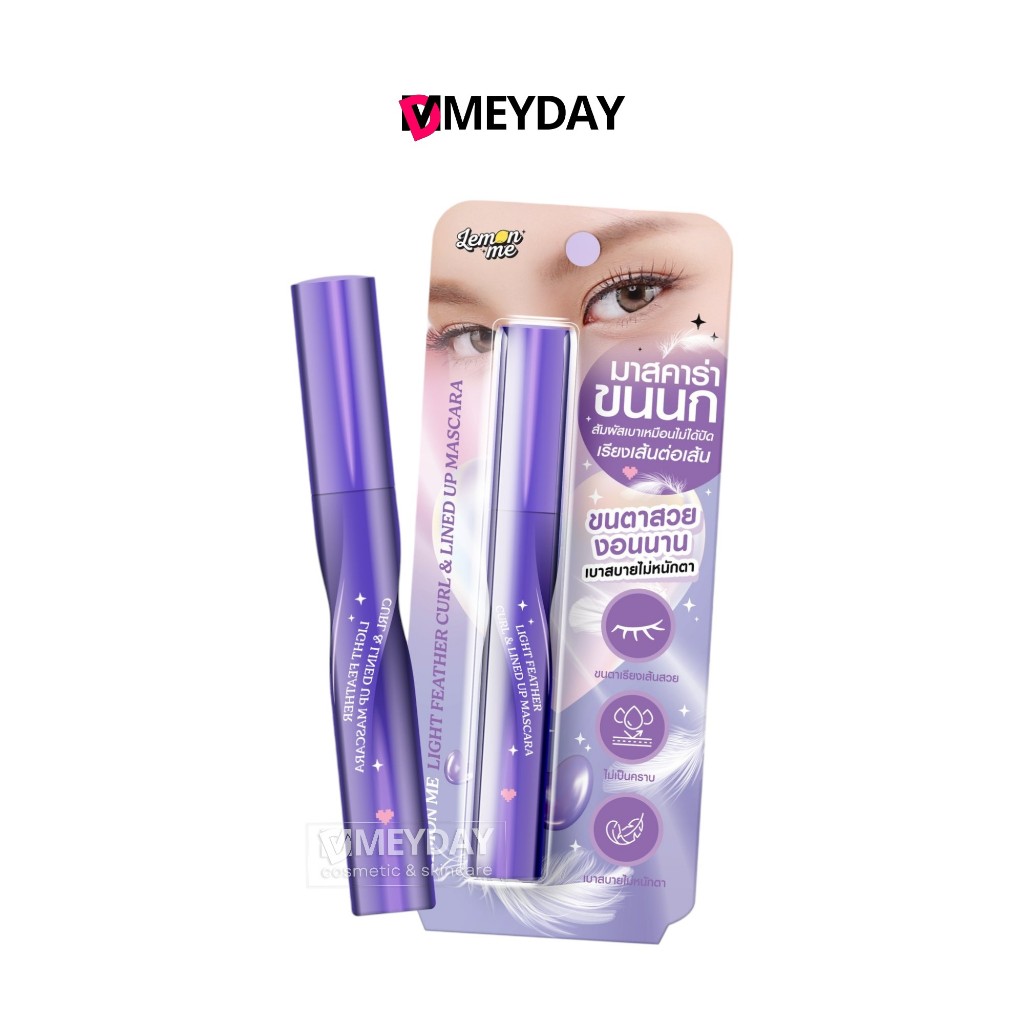 Lemon Me Light Feather Curl & Lined Up Mascara เลม่อน มี ไลท์ เฟธเธอะ เคิร์ล แอนด์ ไลน์ อัพ มาสคาร่า 5g