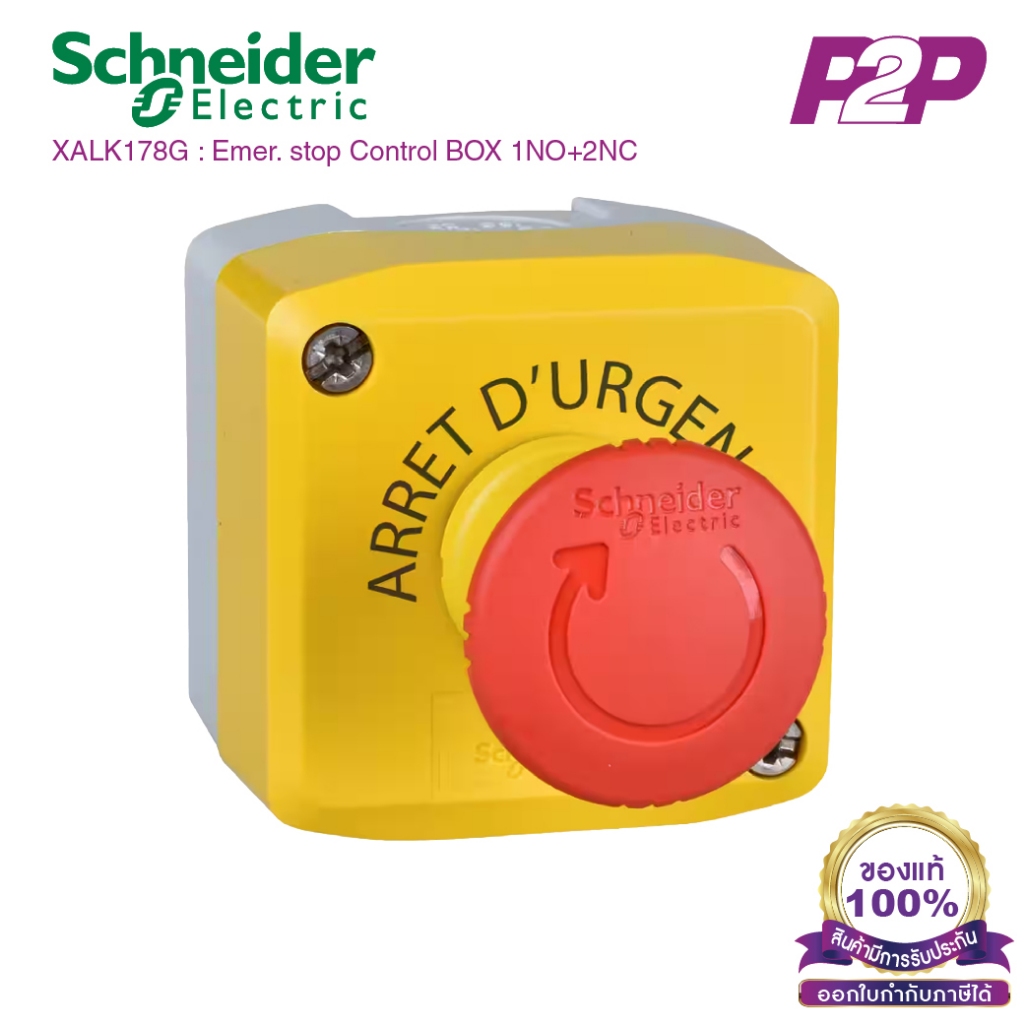 XALK178G : Emer. stop Control BOX 1NO+2NC - Schneider Electric - by pik2pak.com