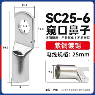 หางปลา sc25- 35 ชุด50ตัว:100ตัว
