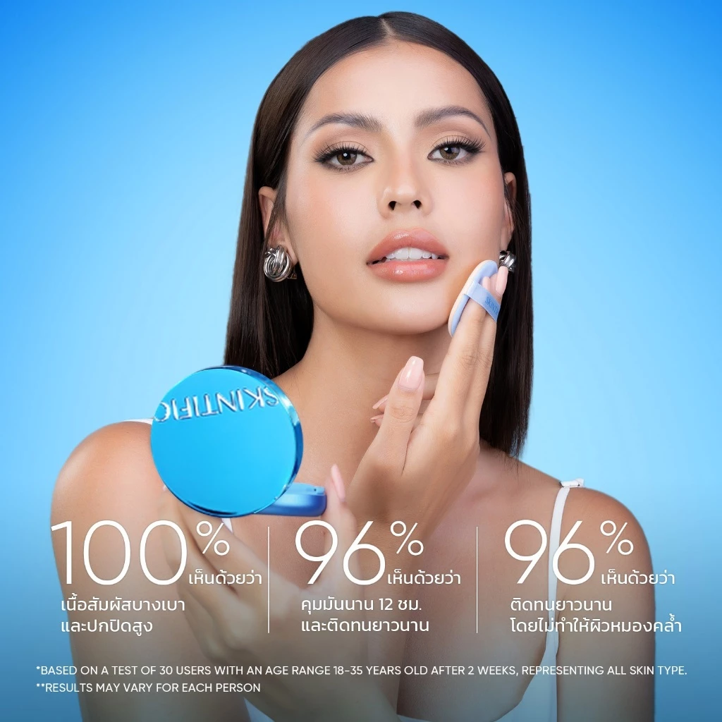 【ANNTONIA'S PICK】SKINTIFIC Perfect Stay Velvet Matte Cushion คูชชั่นตลับ สีฟ้า คุชชั่น ให้การปกปิด แมตต์ติ thumbnail 7