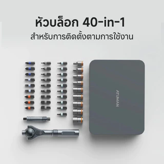 Duka Atuman Ratchet Screwdriver Set RS2/EP1 ชุดไขควงอเนกประสงค์ ประแจวงล้ออเนกประสงค์
