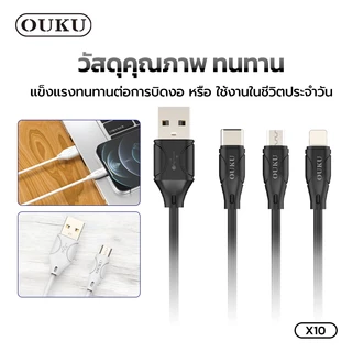 สายข้อมูล ใหม่! ouku x10 สายชาร์จรุ่นใหม่ 3A output ชาร์จเร็ว สายแข็งแรง สำหรับ L/แอนดรอยด์ สำหรับ ไอโฟน/แอนดรอยด์
