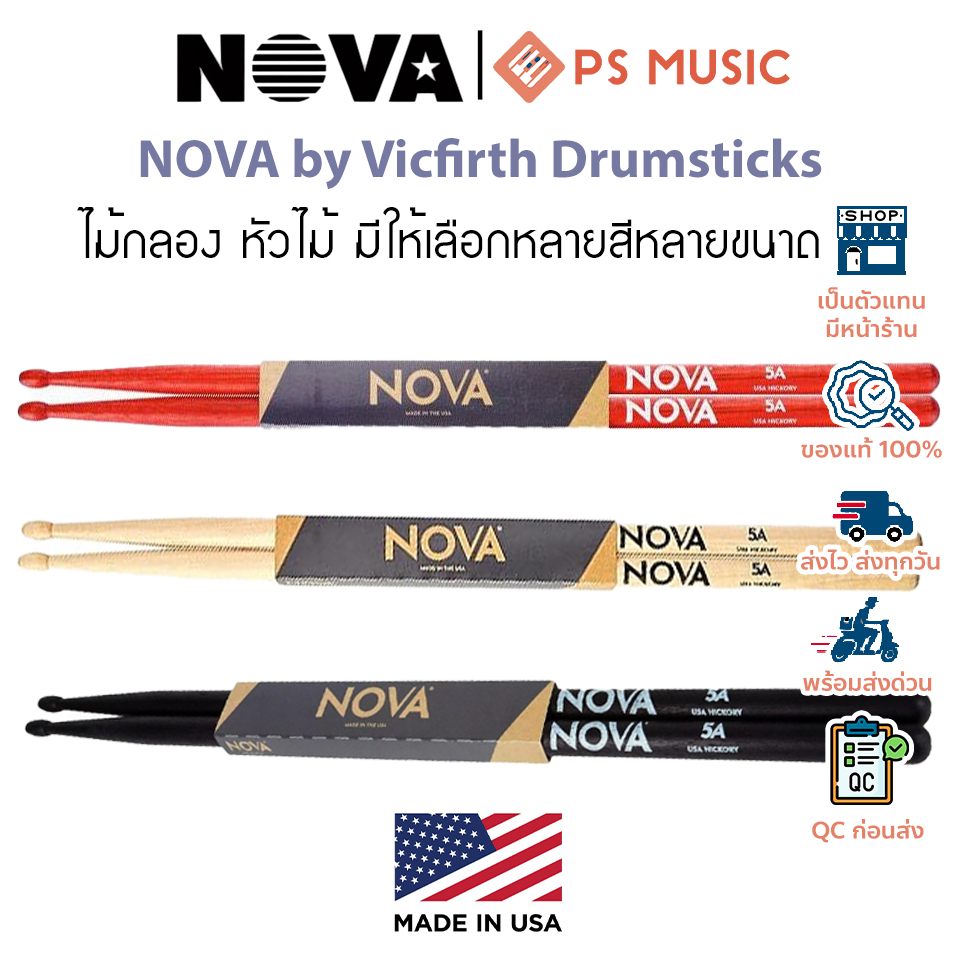 NOVA by Vicfirth Drumsticks ไม้กลอง ไม้ตีกลอง หัวไม้ | ของแท้ Made in USA | มีให้เลือกหลายสีหลายขนาด
