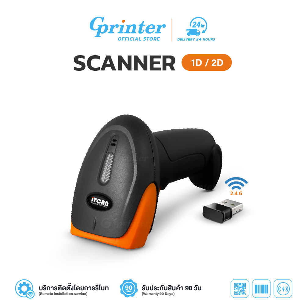 Gprinter เครื่องอ่านบาร์โค้ด สแกนเนอร์ Scanner 1D/2D เครื่องสแกนบาร์โค้ด ตัวอ่านบาร์โค้ด คิวอาร์โค้ด