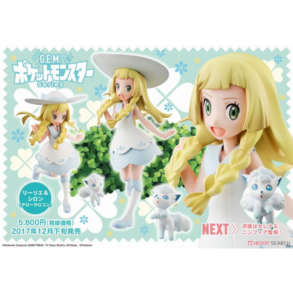 Pokemon Lillie & Snowy (Alola Rokon) Pocket Monsters (MegaHouse) มือ2 สภาพใหม่ (พร้อมส่ง)