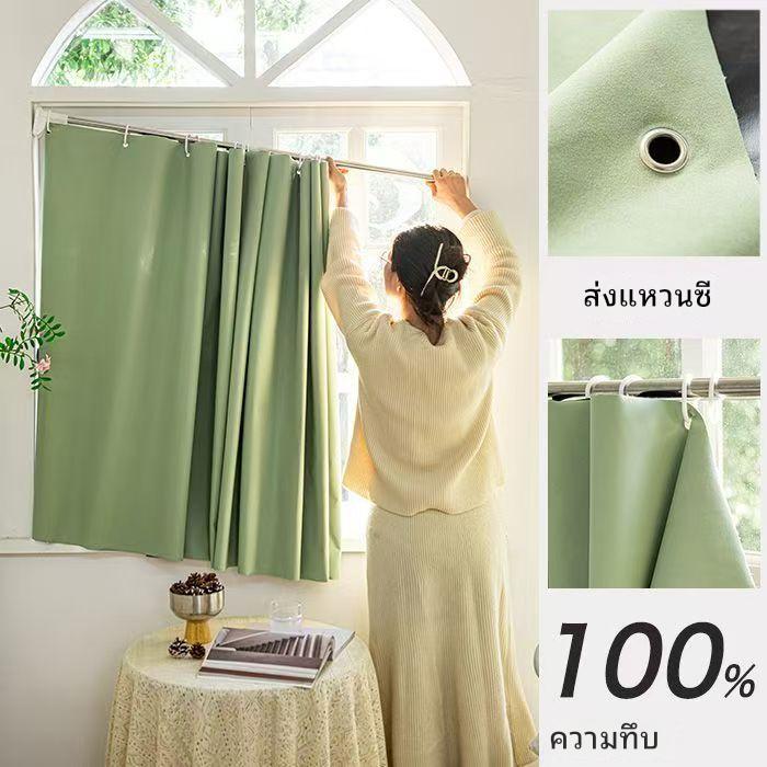 สีเขียว ผ้าม่านตาไก่ ผ้าม่านกันรังสียูวี 100% ผ้าม่านกันแสงดีไซน์เรียบง่าย ผ้าม่านประตู ติดตั้งง่าย พร้อมจัดส่งทันที