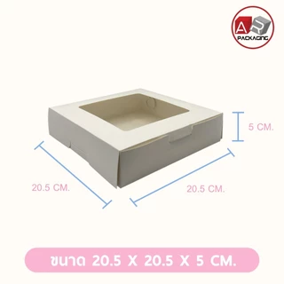 กล่องเค้ก 1 ปอนด์ ทรงเตี้ย (10 PCS/SET)
