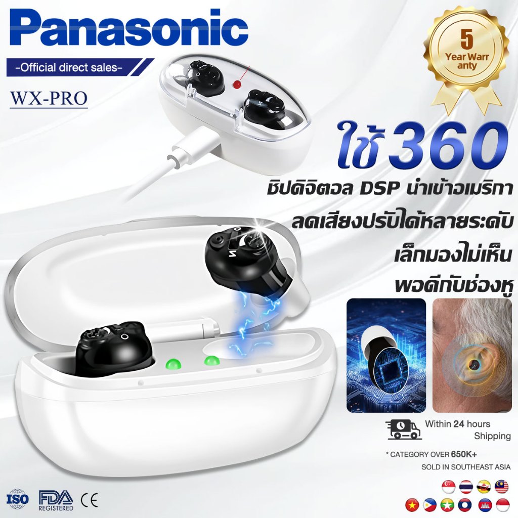 🔥รับประกัน 5 ปี🔥เครื่องช่วยฟัง อนันต์ปรับเสียง สามารถใช้ได้ทั้ง 2 หู เครื่องช่วยฟังหูตึง เครื่องช่วยหูฟัง หูฟังคนหูหนวก