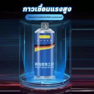 กาวเชื่อมโลหะ กาวติดเหล็ก 100g ทนต่ออุณหภูมิ 250°C การซ่อมแซมโลหะ ป้องกันการรั่วซึมและกันน้า
