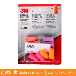 [ส่งด่วน,แท้] โฟมอุดหู โฟมอุดหู ลดเสียง 3M disposable earplugs ที่อุดหู