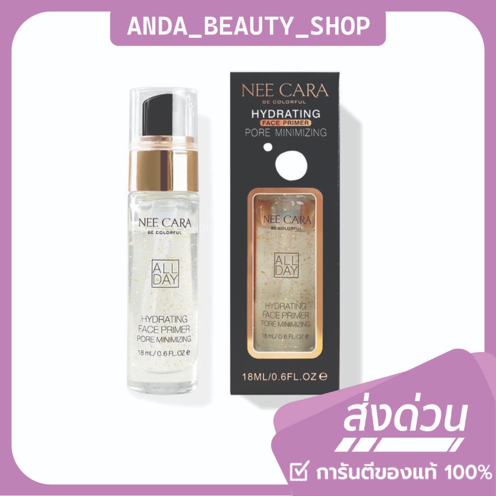 NEE CARA HYDRATING FACE PRIMER GOLDE 24K นีคาร่า ไพรเมอร์ทองคำ 24k เนื้อเจล ไพรเมอร์นีคาร่า /N794/