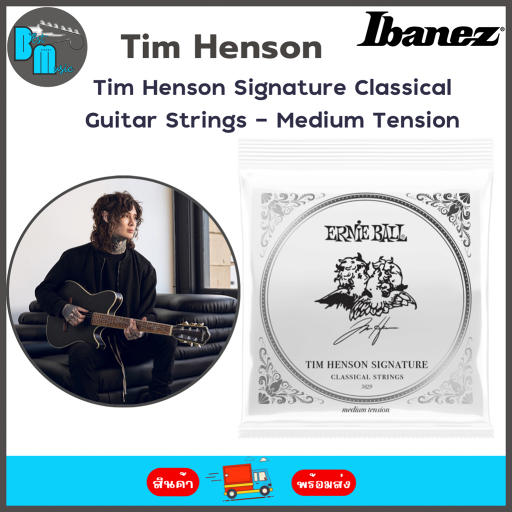 Ernie Ball Tim Henson Signature Classical Guitar Strings - Medium Tension สายกีต้าร์คลาสสิค