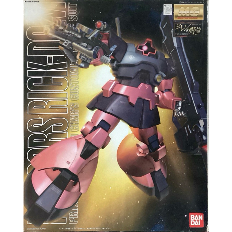 Mg 1/100 MS-09RS Rick-Dom