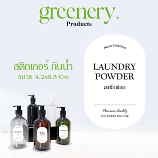 สติกเกอร์ติดขวดสบู่ สติกเกอร์น้ำยาล้างจาน สติกเกอร์จัดระเบียบบ้าน