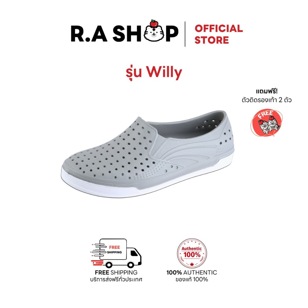 R.A SHOP รองเท้าแตะ Willy กันน้ำ กันลื่น นิ่ม เบา EVA Foam ใส่สบาย พร้อมตัวติดรองเท้าคละแบบ