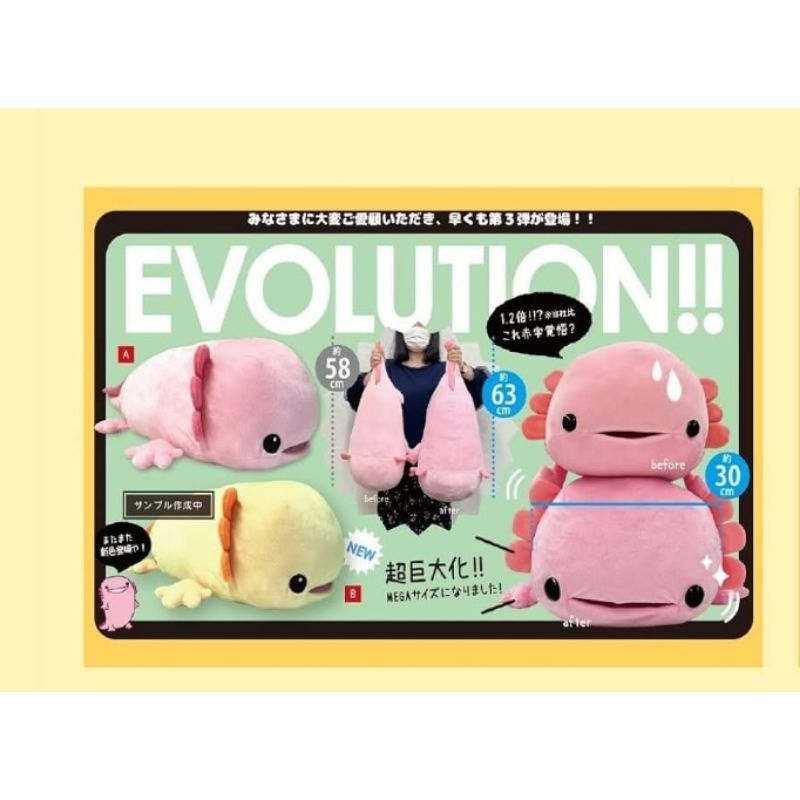 Salamander Axolotl NAT Nihon Auto Toy Soft Big Evolution ตุ๊กตา ซาลาแมนเดอร์ ขนาดใหญ่ ลิขสิทธิ์แท้ จ