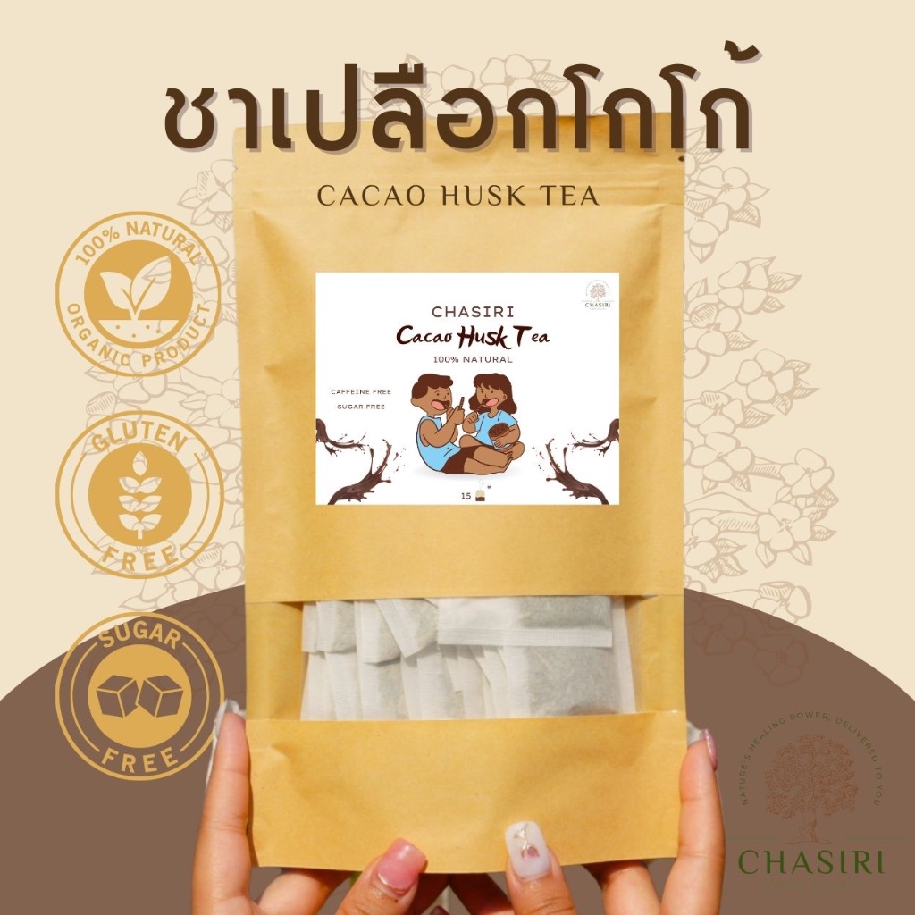 ชาเปลือกโกโก้ Cacao Husk Tea