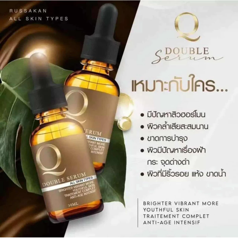 เซรั่มคิว Q Double Serum  1 กล่อง 30ml. สกินแคร์  ฝ้า กระ จุดด่างดำ บำรุงผิวหน้า thumbnail 10
