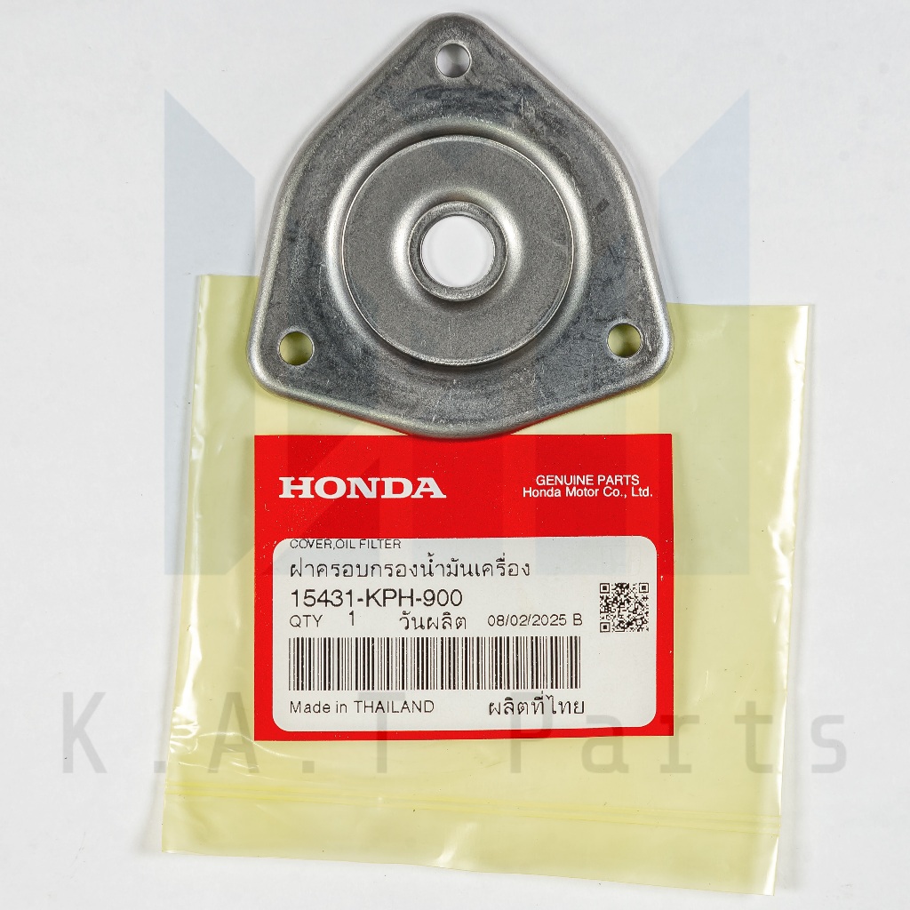 ฝาครอบกรองน้ำมันเครื่อง เวฟ125r,s,i ,เวฟ110i ,Dream แท้ศูนย์ (15431-KPH-900)