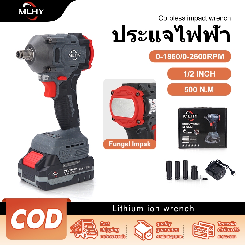 MLHY ประแจไฟฟ้า ประแจผลกระทบ【2 ฟังก์ชั่นรวม 1】 Brushless Impact Wrench 500N.M แรงบิดสูง แปลงสว่านได้ แบตฯ