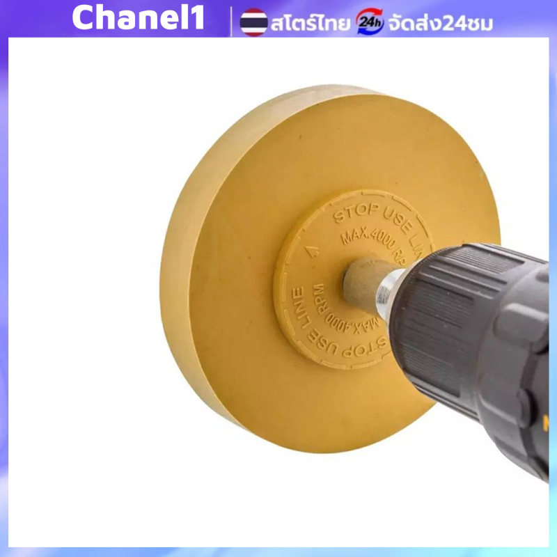 ลูกยางขัดลอกสติกเกอร์และคราบกาว Stripe Off Wheel ขนาด 4 นิ้ว (100 มม.) พร้อมแกน Mandrel แบบแข็ง บรรจุกล่อง 240 กรัม