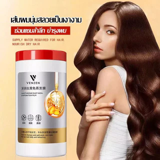 VENZEN ครีมหมักผม ซ่อมแซมผมระดับซาลอน ไม่ต้องอบไอน้ำ เคราตินบำรุงผม ครีมหมักผมเสีย V07