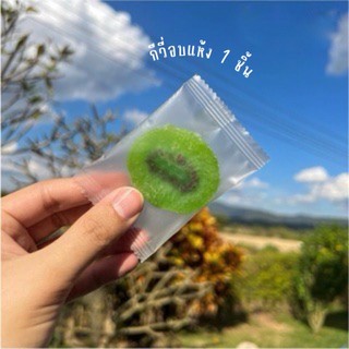 กีวี่อบแห้ง กีวี่ ผลไม้อบแห้ง Mini 1 ชิ้น 🥝 อร่อย มีประโยชน์ ✔️ สับปะรด มะม่วง เมล็ดฟักทอง อัลมอนด์ เม็ดมะม่วง