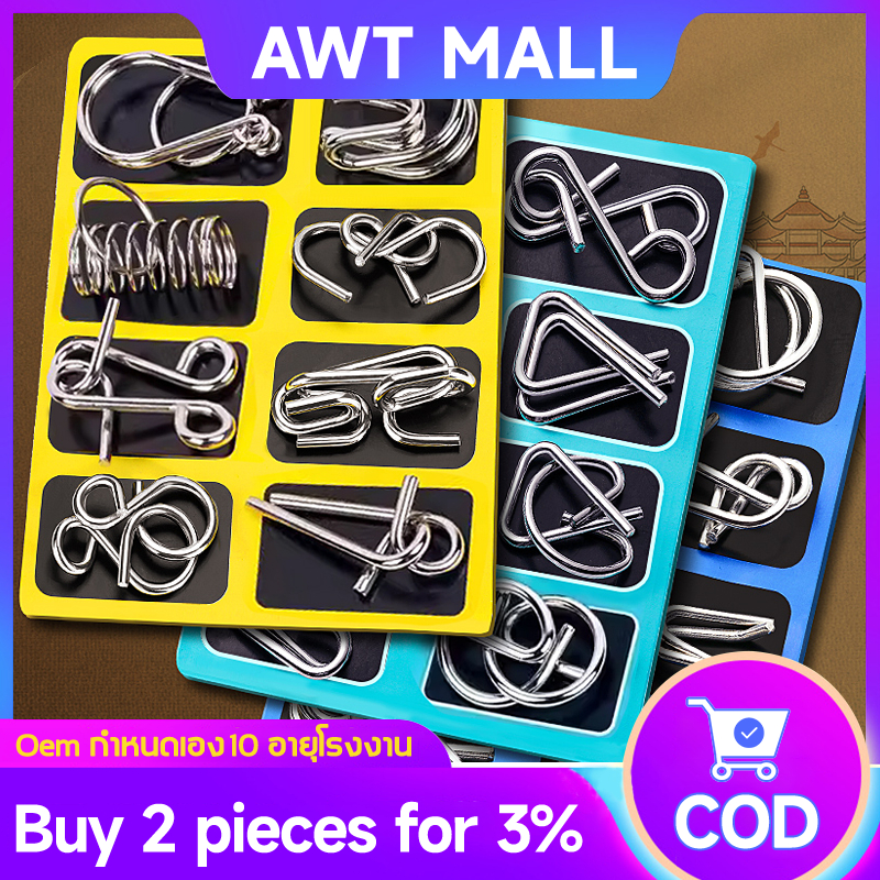 ของเล่นลวดโลหะปริศนา ลวดโลหะ ปลดล็อก ของเล่นทางปัญญา เกมปริศนากลเหล็ก กลเหล็ก ชุดของเล่นตัวต่อ