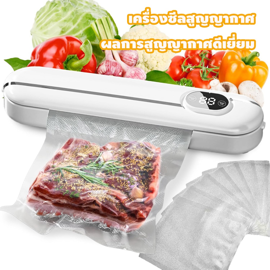 เครื่องซีลสูญญากาศอัตโนมัติ ใช้ได้กับอาหารแห้งและเปียก มาพร้อมถุงซีล 10 ใบ ช่วยถนอมอาหารให้สดใหม่
