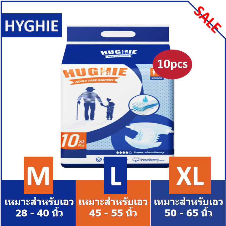 【ใช้ได้ทั้งชายแ】HUGHIE ผ้าอ้อมผู้ใหญ่ แบบแปะเทป ผ้าอ้อมบางเฉียบ ผ้าอ้อมผู้ใหญ กันรั่ว - M/L/XL (10 ชิ้น/1 Pack)
