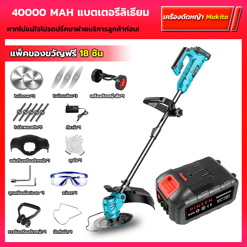 เครื่องตัดหญ้าไฟฟ้า 96vกำลังไฟสูง2200W ก้านยืดไสลด์ปรับได้ เครื่องตัดหญ้าไร้สาย เครื่องตัดหญ้า14 อุปกรณ์ฟรี