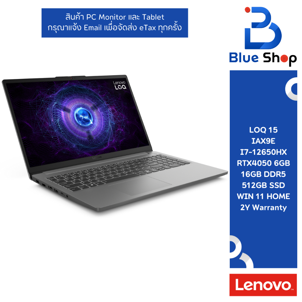 LENOVO LOQ 15IAX9E โน๊ตบุ๊คสำหรับเกมมิ่งและงานกราฟฟิคทันสมัยดีไซน์สวยงาม 83LK002LTA