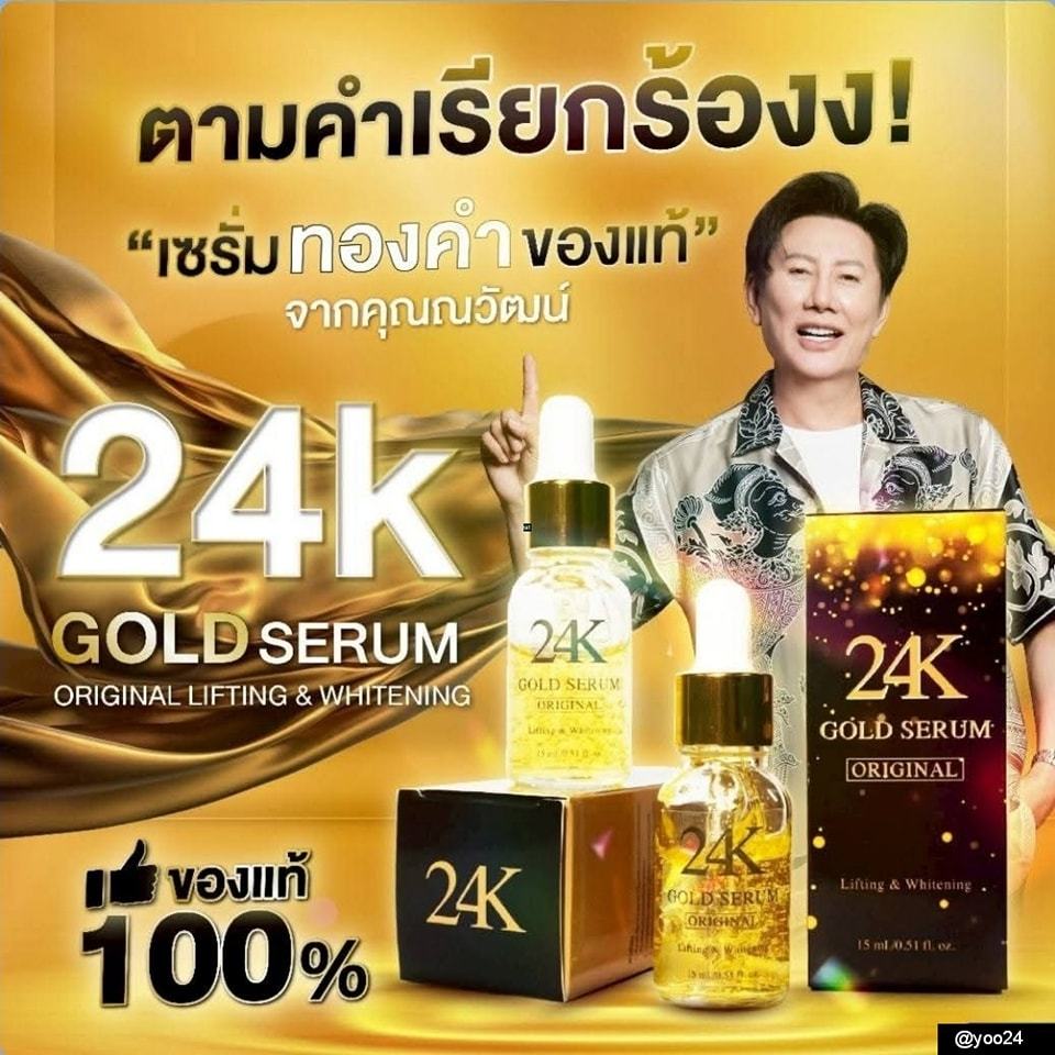 24K Gold Serum นางงาม 2 ชิ้น สุดคุ้ม🟡(15ml) เซรั่มทองคำ📀 24K นางงาม (15มล) ของคุณณวัฒน์ ของแท้ MGI💯