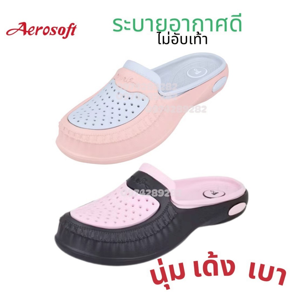 รองเท้าแตะหญิง Aerosoft เพื่อสุขภาพเท้า เปิดส้นกันน้ำ เดินเบาสบายเท้า รุ่น W2141