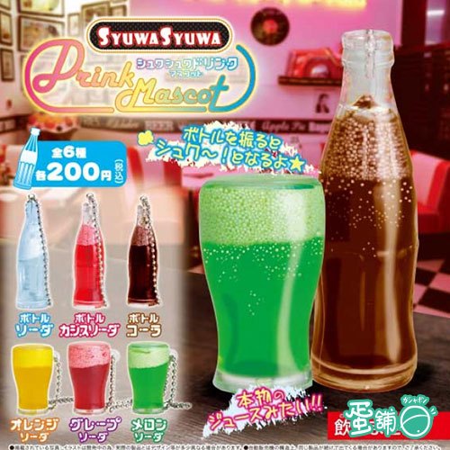 Gachapon Fizzy Drink Mascot - กาชาปอง พวงกุญแจ เครื่องดื่มมีฟอง มาสคอส