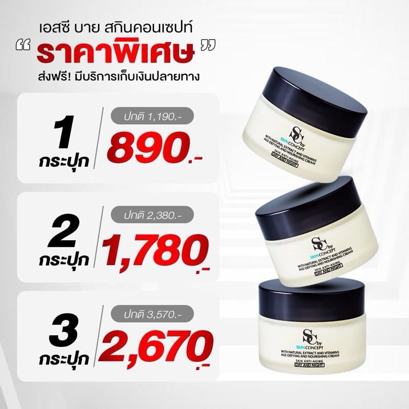 คุ้มค่า ให้หน้าสวย ยิ่งเยอะยิ่งคุ้ม