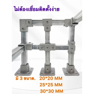 ข้อต่อเหล็กกล่อง ข้อต่อท่อเหลี่ยม ข้อต่อเหล็กกล่อง ข้อต่ออลูมิเนียม แบบสวมล็อคน็อต ไร้สนิม ทนทานอุปกรณ์ข้อต่อเหล็ก