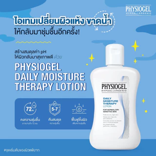 Physiogel Daily Moisture Therapy Lotion 200ml - ฟิสิโอเจล เดลี่ มอยซ์เจอร์ เธอราปี โลชั่นบำรุงผิว 200 มล.