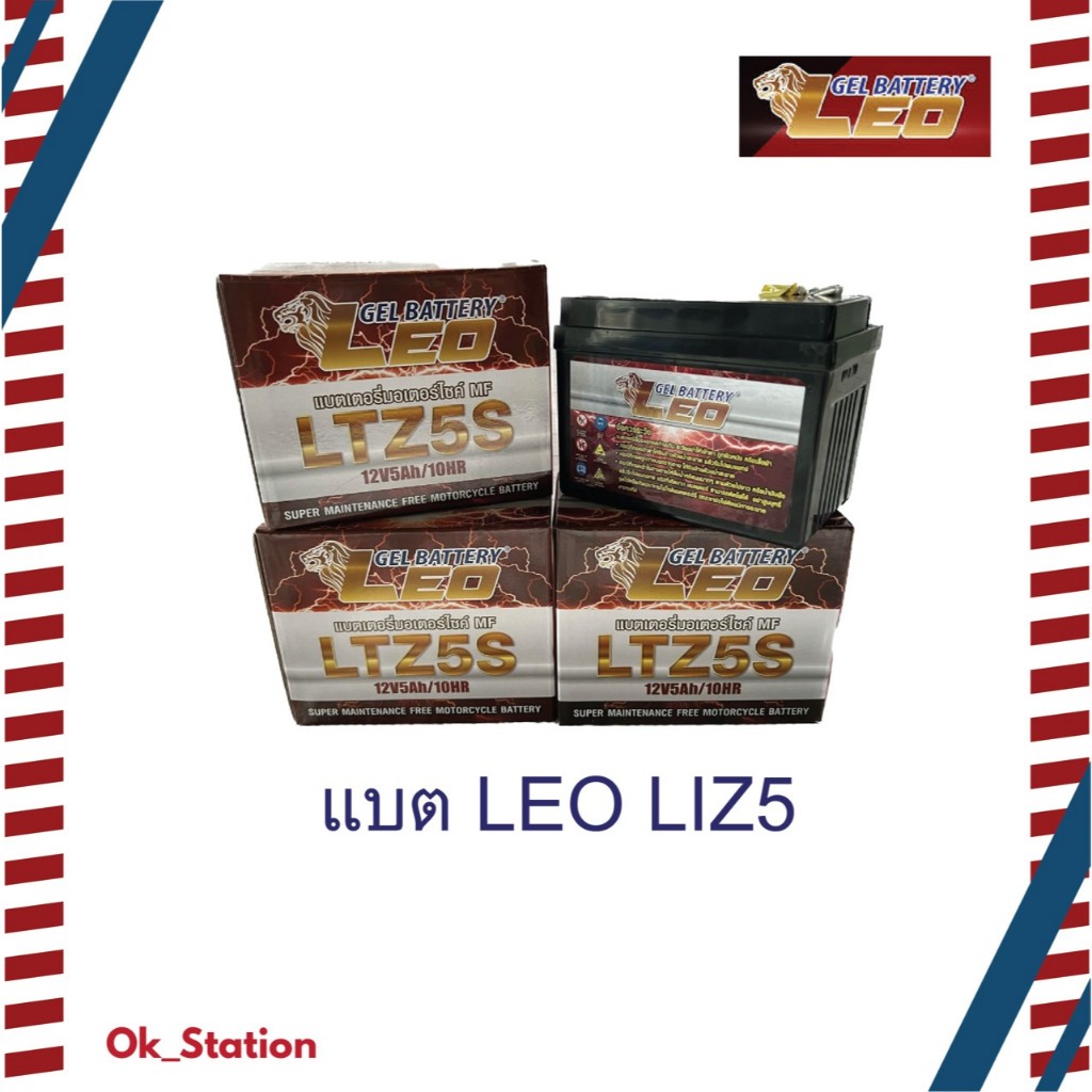 แบตเตอรี่ LEO LTZ5 12V5AH